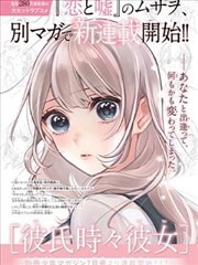 双女主漫画《白昼与月光》封面